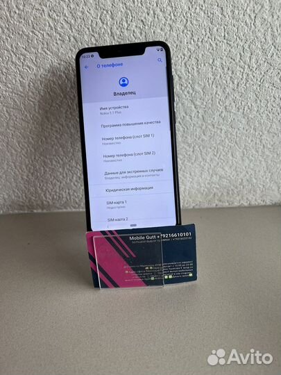 Nokia 5.1Plus
