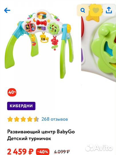 Детский развивающий центр