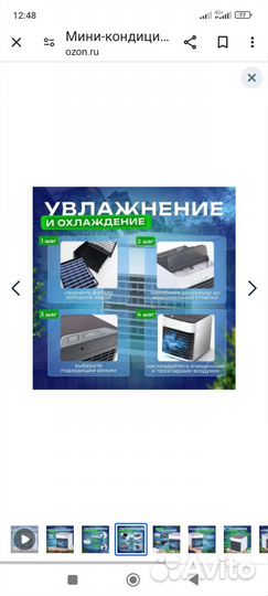 Кондиционер мини настольный