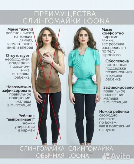 Слингомайка слинг