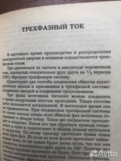 Моя профессия электрик. 2004г