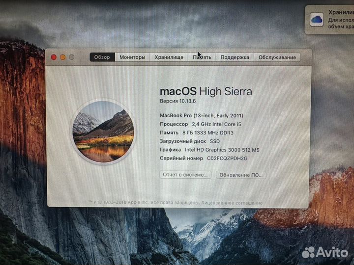 Apple MacBook Pro 13, Core i5, 8Gb, SSD 240