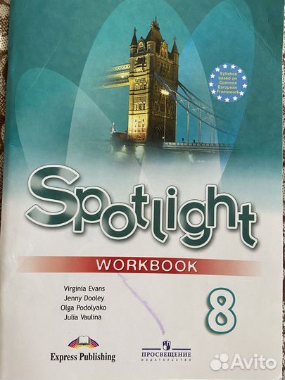 Spotlight 8 класс рабочая тетрадь