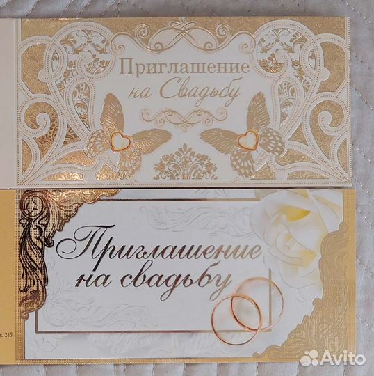 Приглашение на свадьбу