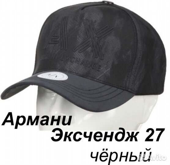 Бейсболока Armani Exhange