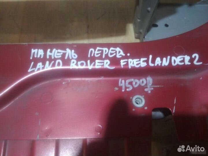 Панель передняя Land Rover Freelander 2