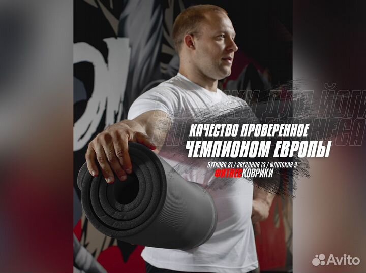 Коврик для фитнеса и йоги нбр