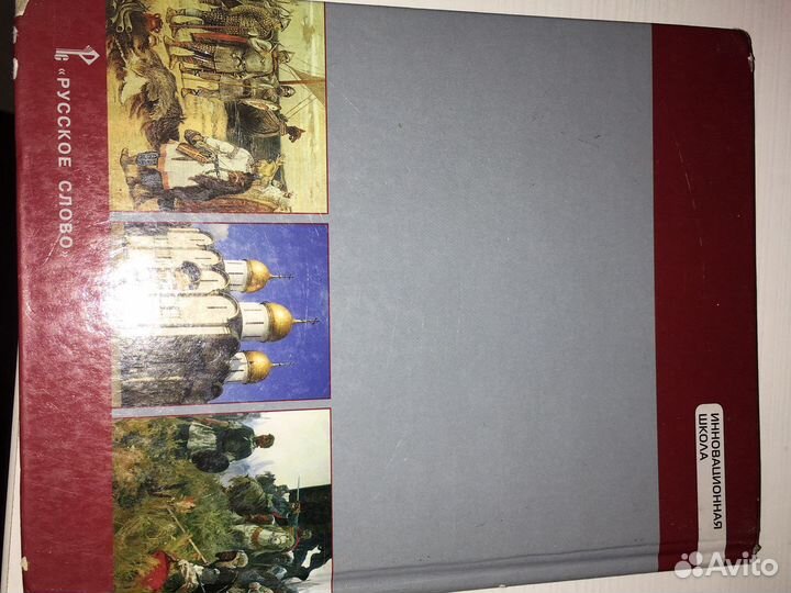 История россии 6 класс