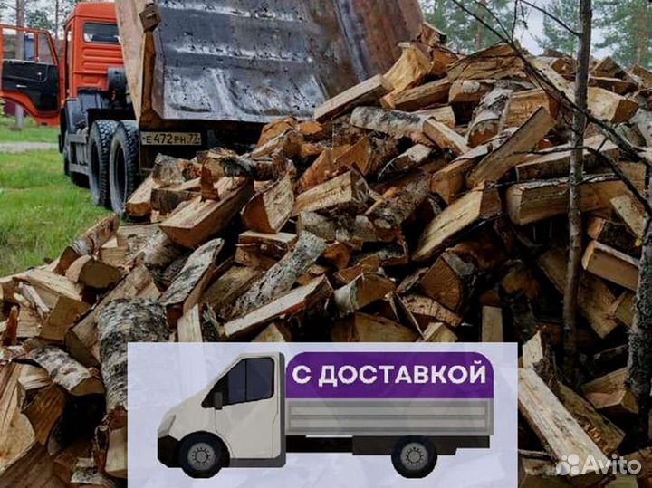 Дрова от производителя