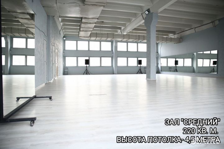 Аренда танцевального зала