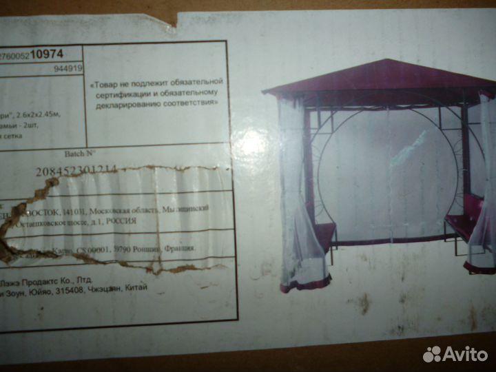 Шатер туристический с антимоскитной сеткой