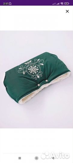 Муфта на коляску