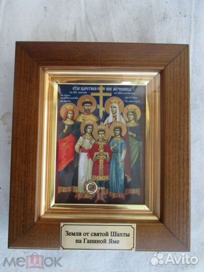 Икона царская семья, романовы, николай 2, С землей