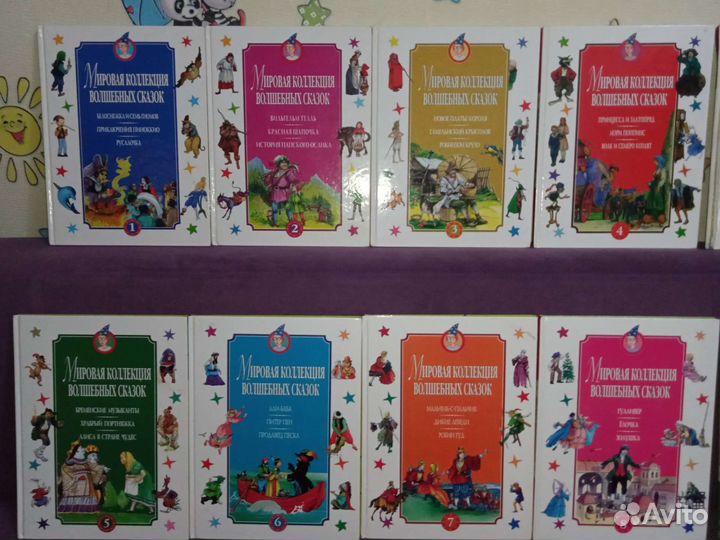 Мировая коллекция волшебных сказок