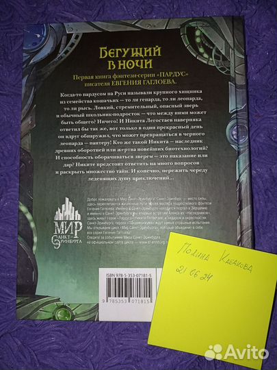 Книги пардус