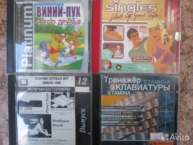 CD диски со старыми компьютерными играми