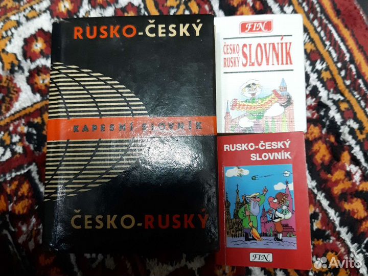 Руско-чешский словарь