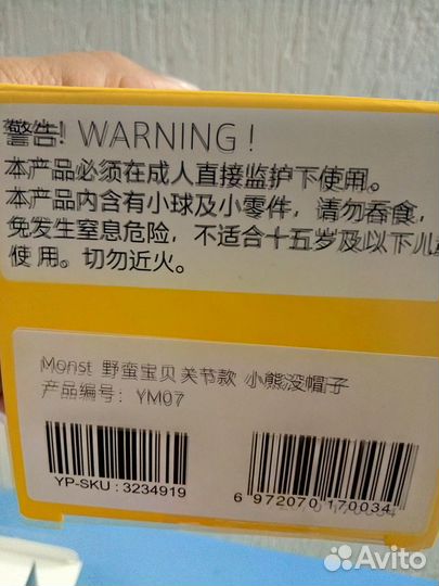 Кукла Xiaomi Monst Печалька