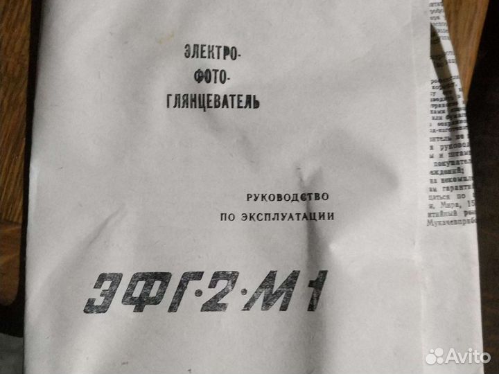 Фото принадлежности