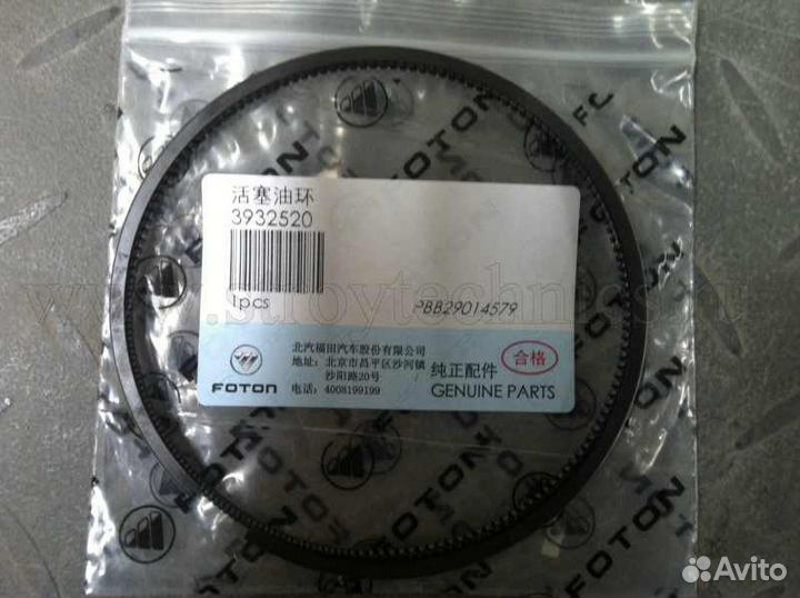 Кольцо поршневое маслосъемное 3 Cummins 3.8 4 шт