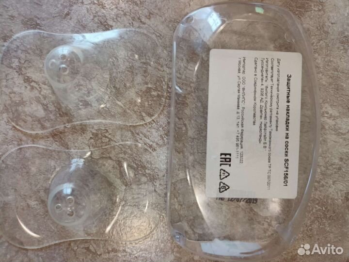 Продаются защитные накладки на соски