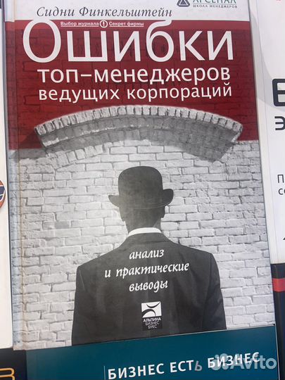 Книги по бизнесу, мотивации, истории бизнесов