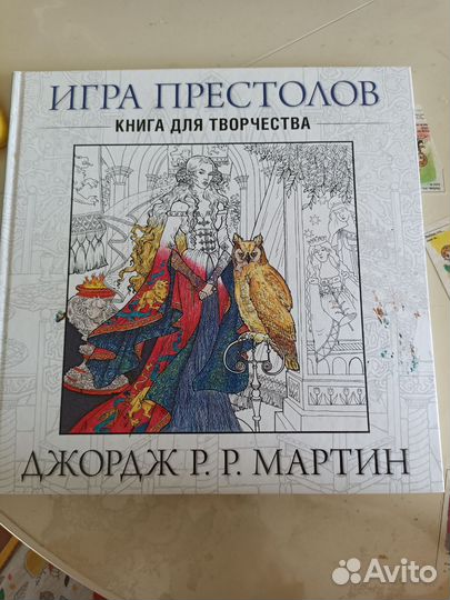 Раскраска для взрослых