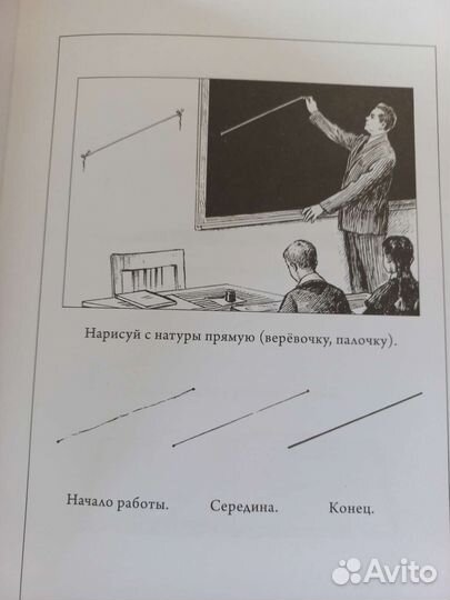 Советский учебник по рисованию