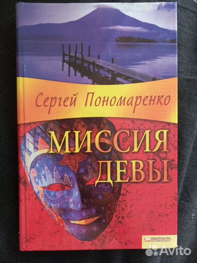С. Пономаренко-книги