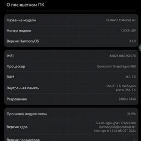 Планшет huawei matepad air 256gb клавиатура