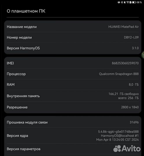 Планшет huawei matepad air 256gb клавиатура