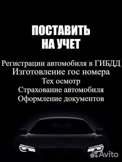 Помощь в гибдд, осаго, Техосмотр