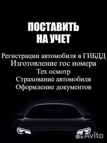 Помощь в гибдд, осаго, Техосмотр