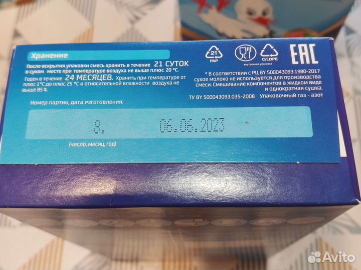 Детская смесь