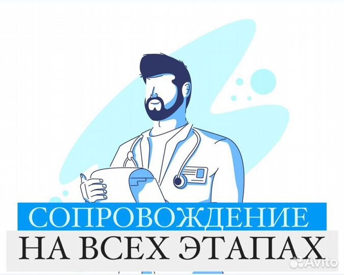 Аккредитация медицинских работников