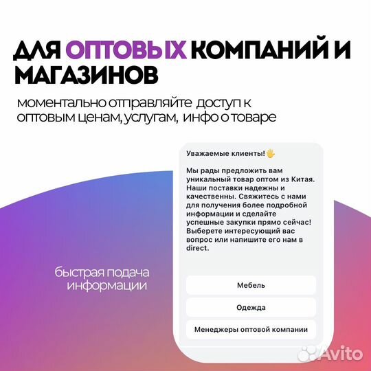 Разработка чат ботов