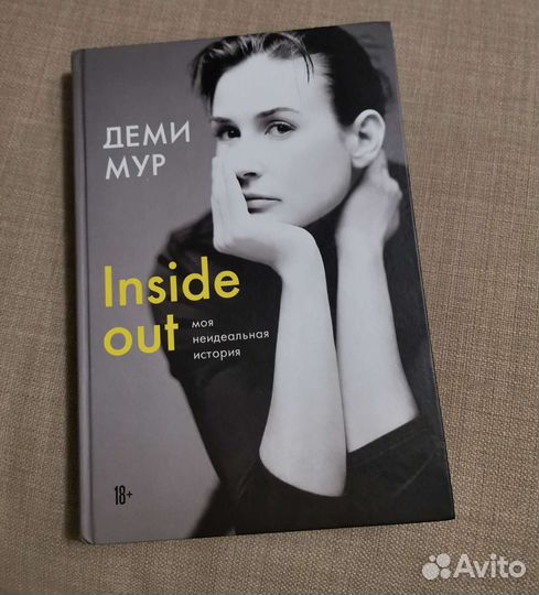 Книга Деми Мур