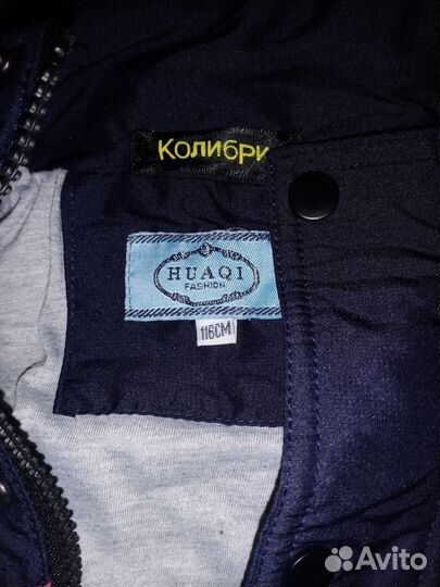 Куртка демисезонная