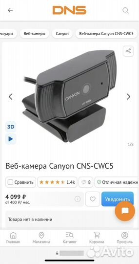 Canyon CNS-CWC5