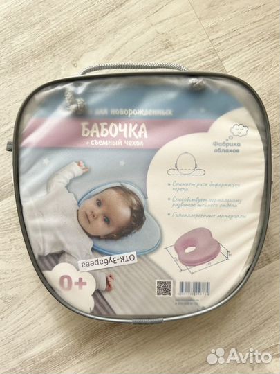 Подушка для новорожденных