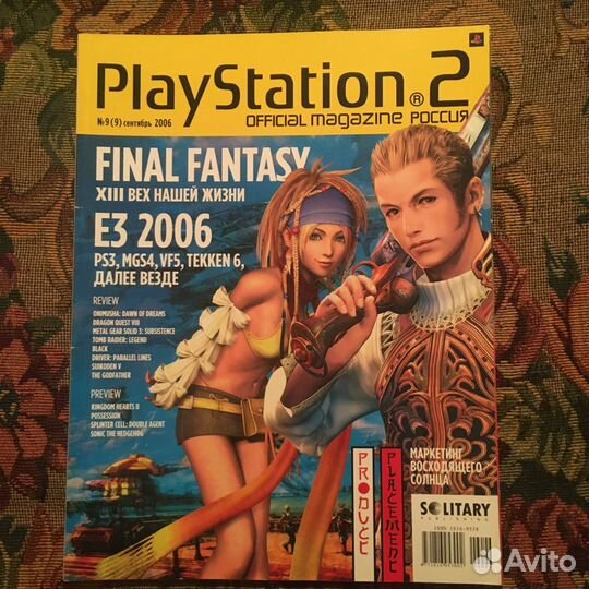 Журналы PlayStation 2 Official Россия