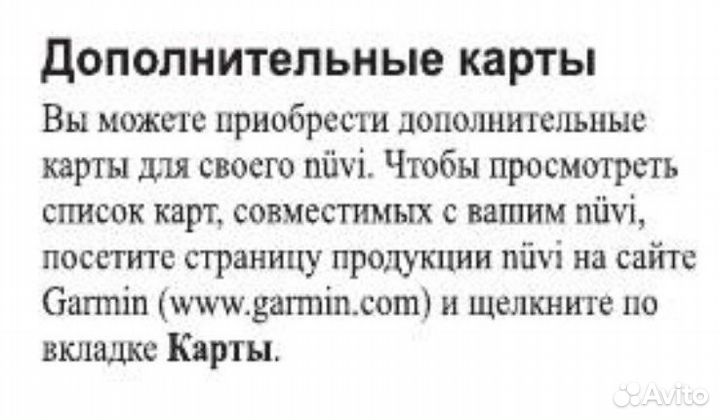 Navigator garmin nuvi 1200