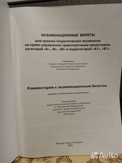 Экзаменационные билеты