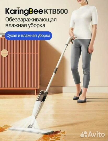 Швабра с распылителем