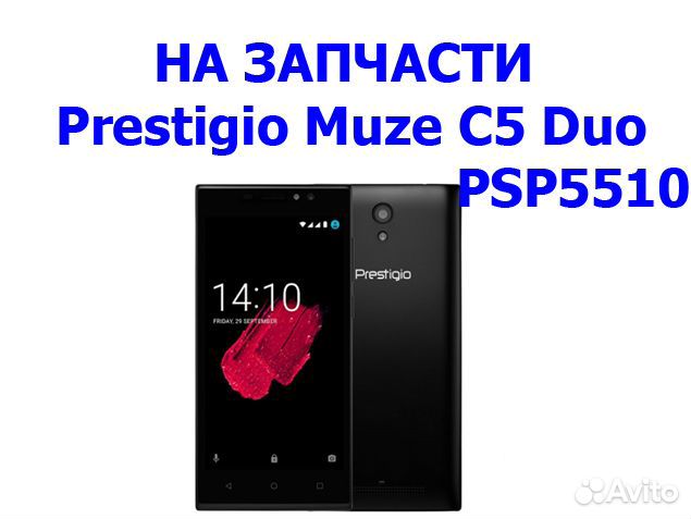 Запчасти от Prestigio Muze C5 Duo PSP5510