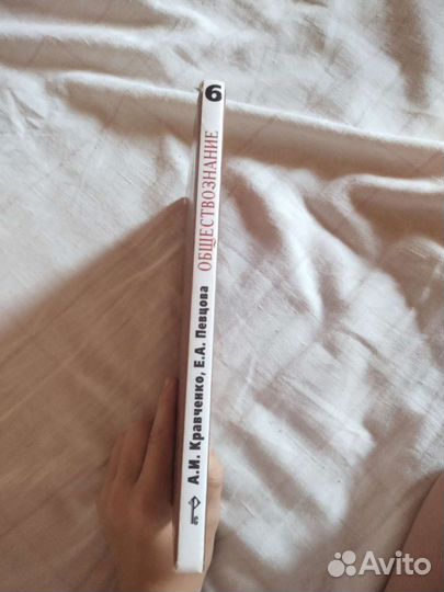 Обществознание 5 класс 