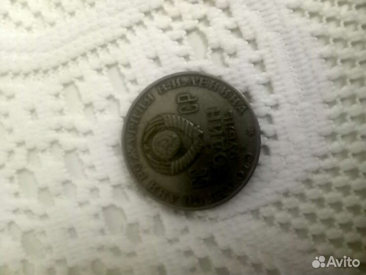 Монеты СССР