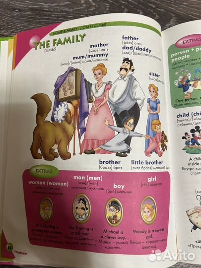 Disney magic English. Мой первый словарь