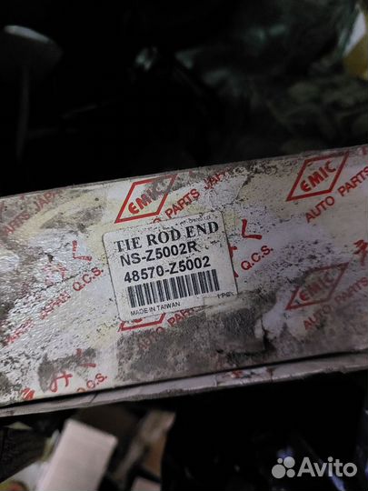 Рулевые наконечники Ниссан Дизель