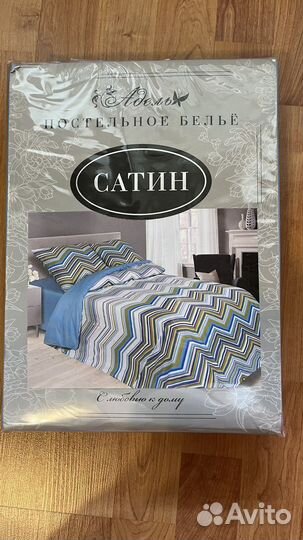 Постельное белье 2 спальное сатин